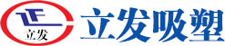 南京吸塑，吸塑包装 南京立发吸塑包装制品有限公司